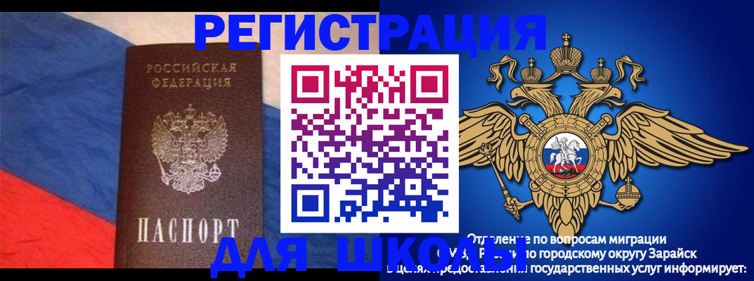 прописка для работы в Комсомольске-на-Амуре