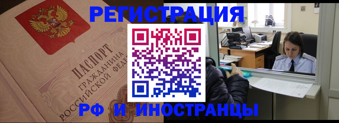 прописка в квартире в Комсомольске-на-Амуре