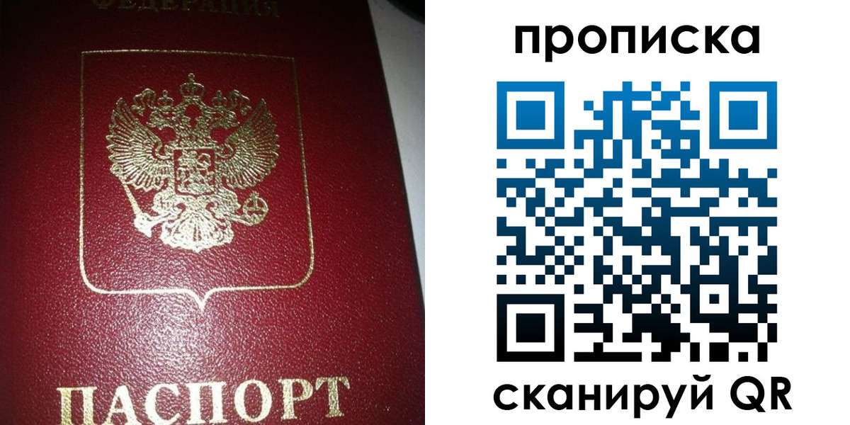 прописка иностранных граждан в Комсомольске-на-Амуре