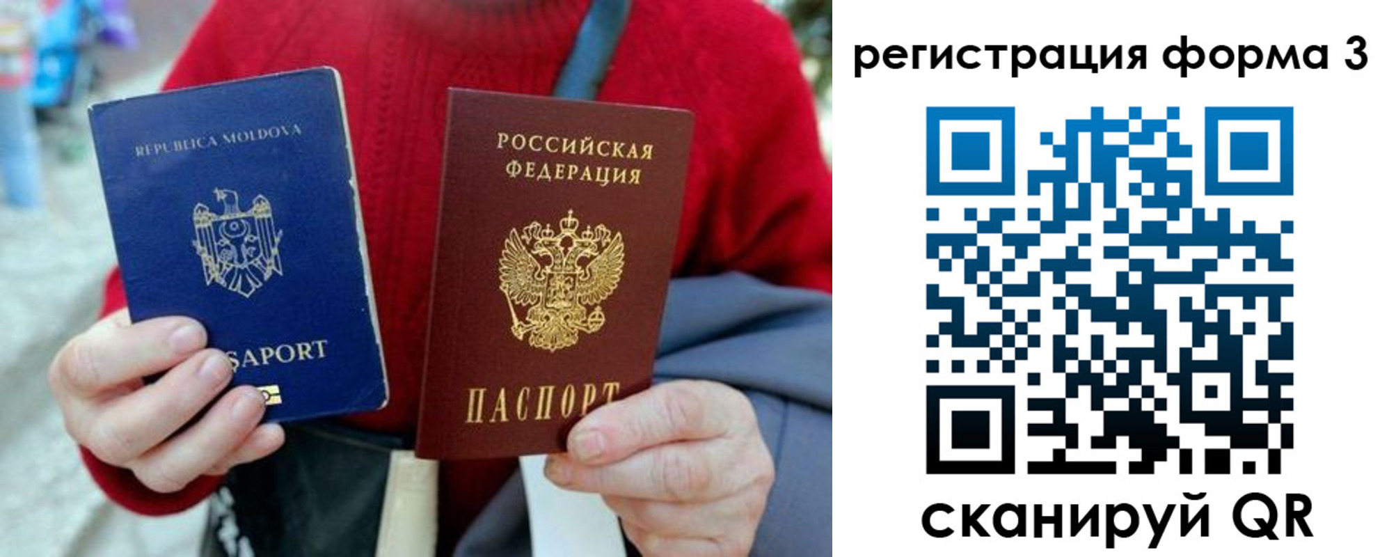 прописка для военкомата в Комсомольске-на-Амуре