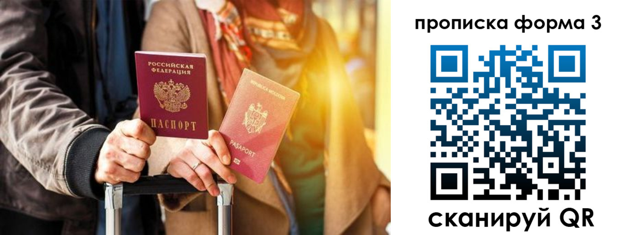 временная регистрация адрес в Комсомольске-на-Амуре