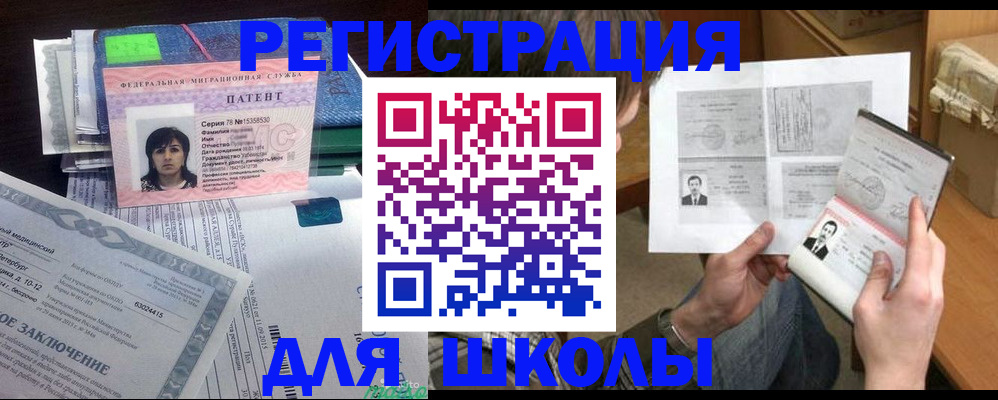 временная регистрация в квартире в Комсомольске-на-Амуре