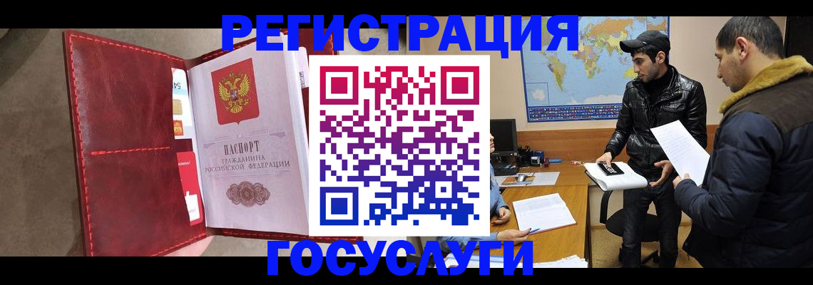 временная регистрация для школы в Комсомольске-на-Амуре