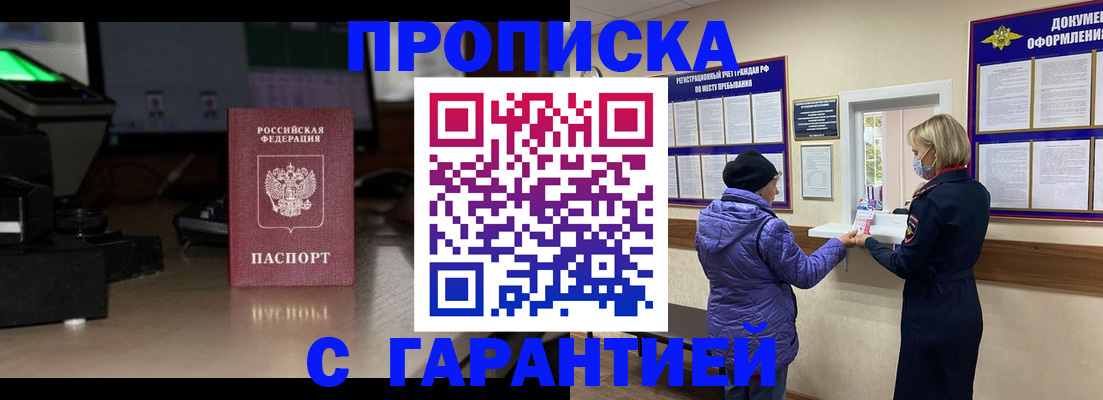 временная регистрация в квартире в Комсомольске-на-Амуре