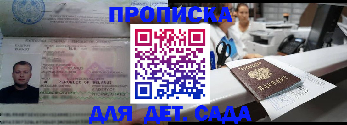 временная регистрация надежно в Комсомольске-на-Амуре