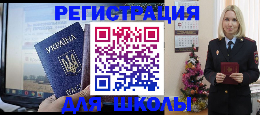 прописка регистрация в Комсомольске-на-Амуре