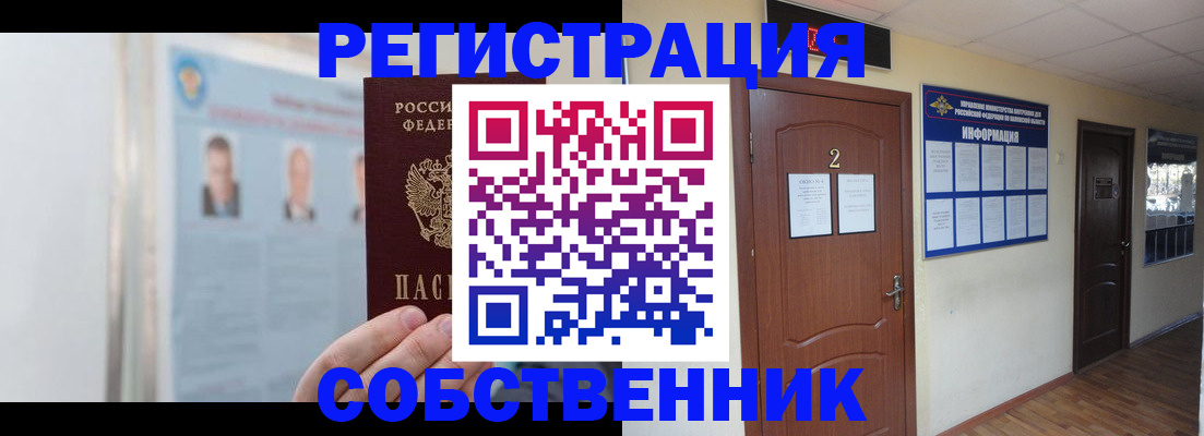 прописка ребенка в Комсомольске-на-Амуре