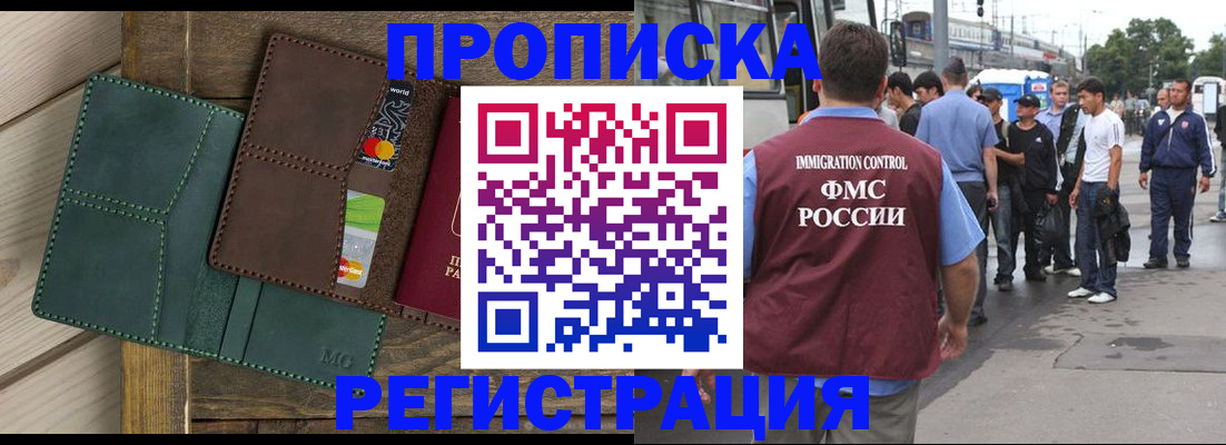 прописка поиск в Комсомольске-на-Амуре